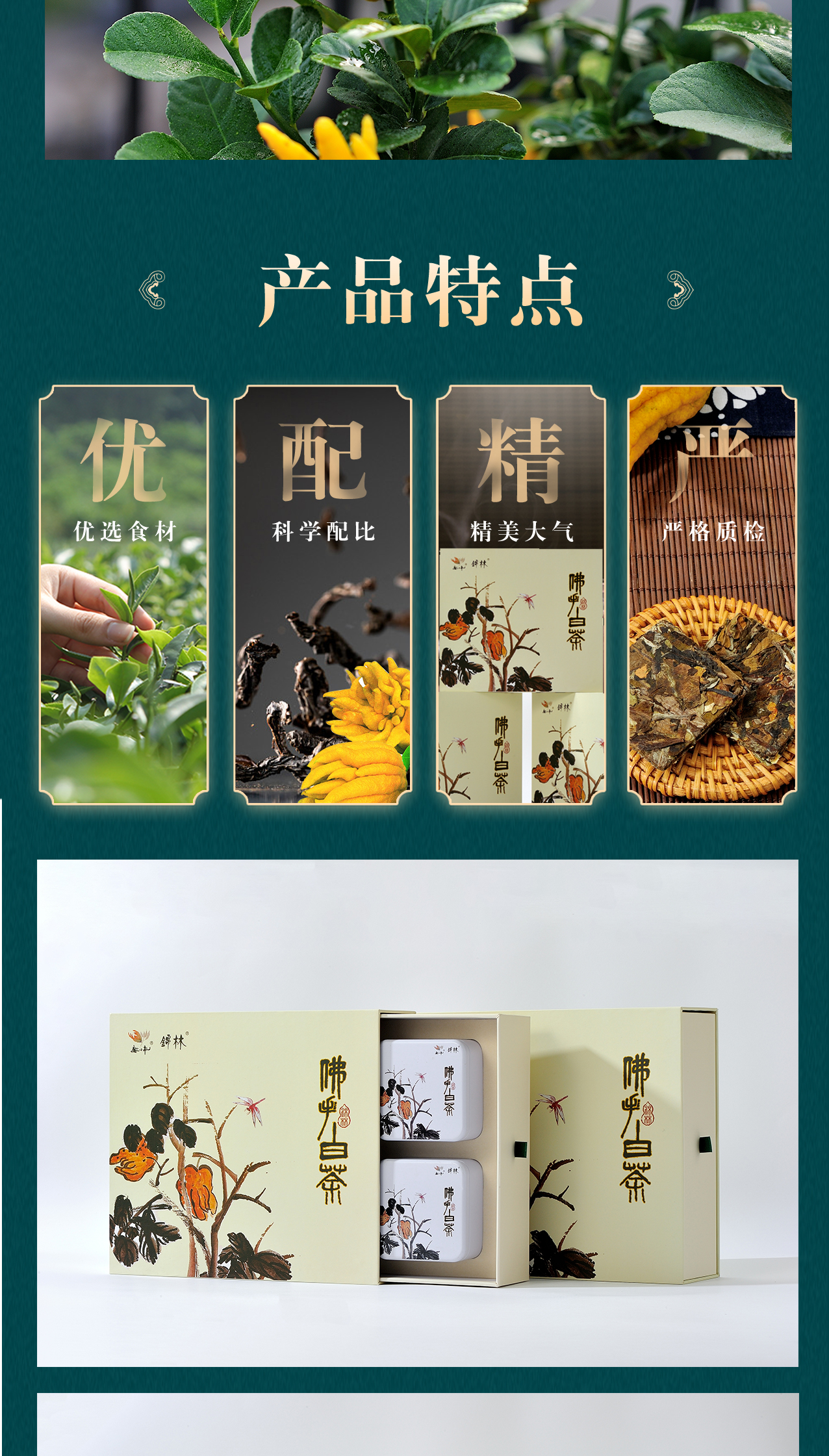 佛手白茶 (3).jpg