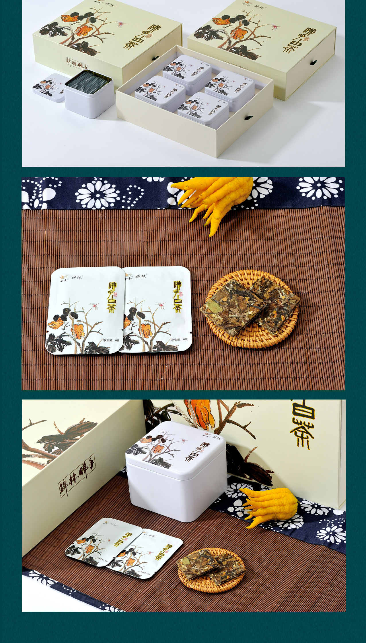 佛手白茶 (6).jpg