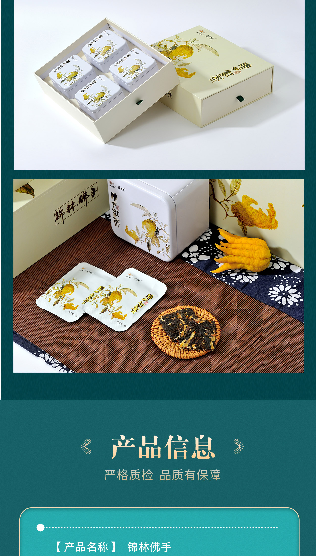 佛手红茶 (4).jpg