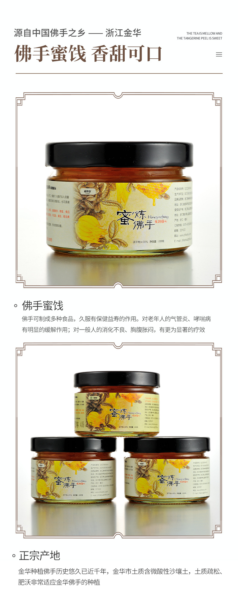 佛手蜜炼（小）_02.jpg